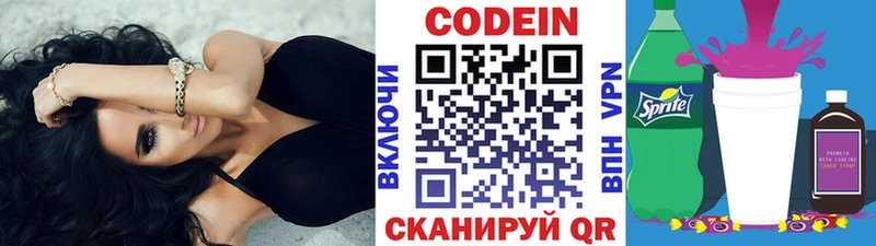 Кодеиновый сироп Lean напиток Lean (лин)  блэк спрут зеркало  Воронеж 