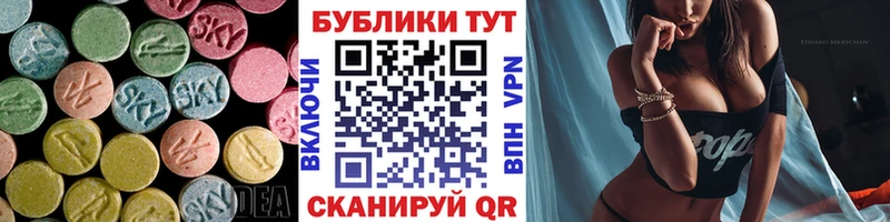 ЭКСТАЗИ 280мг  Воронеж 