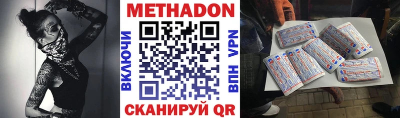 где можно купить наркотик  Воронеж  МЕТАДОН VHQ 